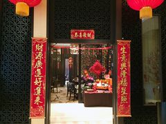 门面-上海金桥红枫万豪酒店-万豪中餐厅