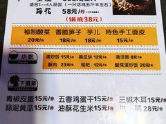-符缸酸菜鸡(华阳店)