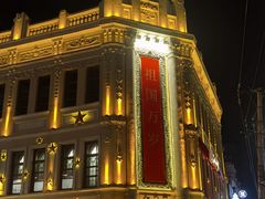 -中华巴洛克风情街