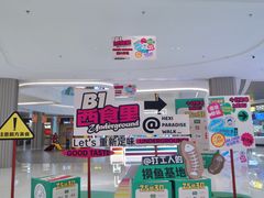 -龙湖南京河西天街