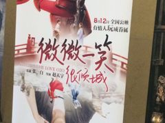 -金逸影城(光美江宁IMAX店)
