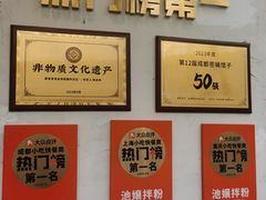 -池嬢拌粉(上海首店)