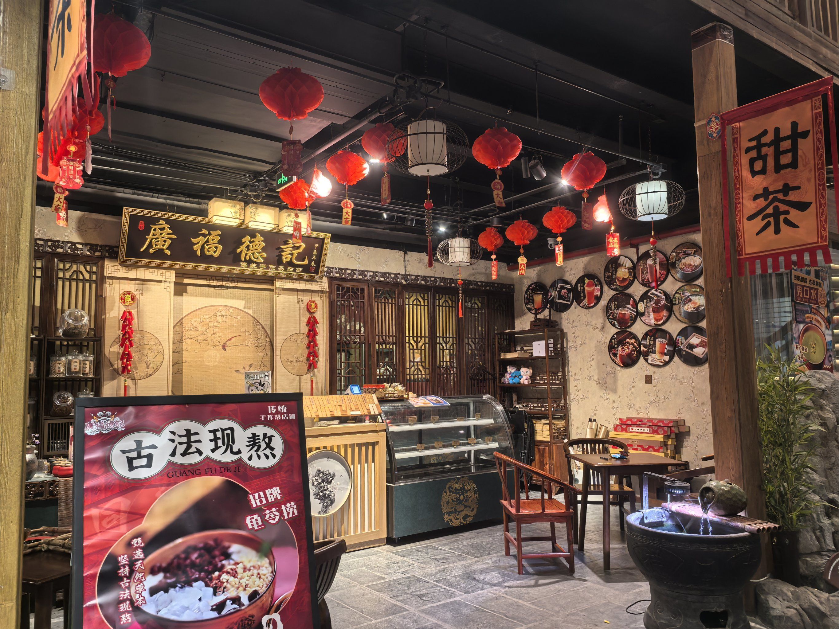 古色古香门面探店记