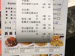 账单-點無缺茶楼·海鲜酒家(世博店)
