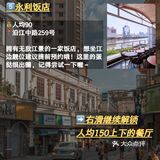 揾食地图｜广州15家老广早茶店，人均30起