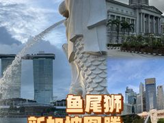 -鱼尾狮公园