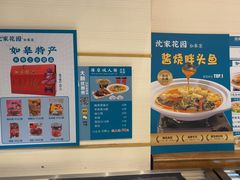 -沈家花园如皋菜(海阳路店)