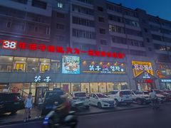 -英子补身汤(海兰路店)