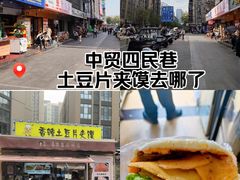 -中贸广场
