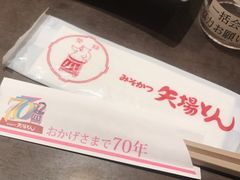 -矢场猪(名古屋站三井楼北馆店)