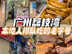 -成裕雪糕店(士多店)