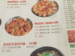 菜单-张大师鸭爪爪特色干锅(南湖店)