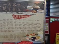门面-日头火米粉(稚山路店)