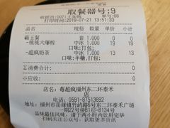 -莓超疯