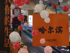 -凯德广场(学府店)