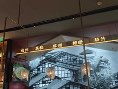 -茅庐毛血旺(烟台大悦城店)