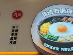 -米村拌饭(北京通州领展广场店)