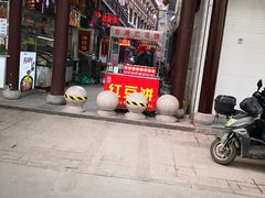 -油旋张(大观园店)