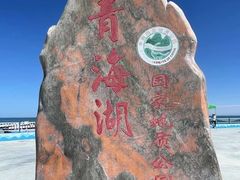 -青海湖国家重点风景名胜区