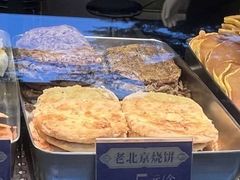 老北京烧饼-四季小馆·地道北京小吃(广百店)