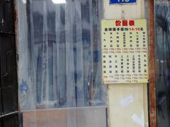 门面-顺兴面店(领展购物广场西区店)