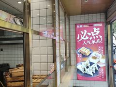 -包道广式点心专门店(振业店)