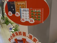 -船歌·鱼水饺青岛菜(枫蓝国际购物中心店)