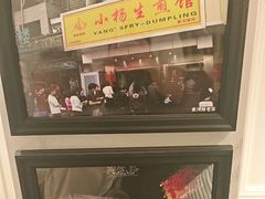 -小杨生煎(黄河路店)