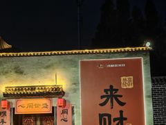 -成都欢乐谷