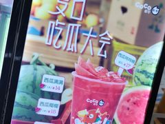-CoCo都可(安河桥华联店)