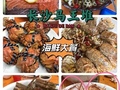 -马王堆海鲜水产市场
