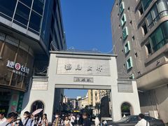 -西湖游船