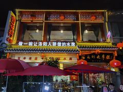 门面-杏花村水席楼(西大街总店)