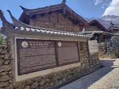 -玉湖村