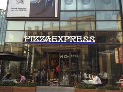 PizzaExpress&nbsp;马上诺(长泰广场店)-玛尚诺Pizza&Bar(长泰广场店)