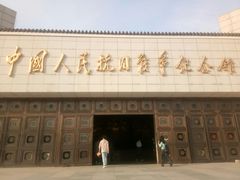 -中国人民抗日战争纪念馆