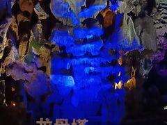 -宝晶宫旅游景区