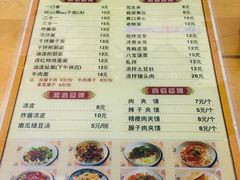 菜单-老陕西面馆(恒茂商业广场店)