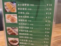 菜单-新澳港式茶餐厅(余姚路店)