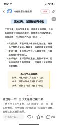 -Fundi张玉珊修身堂·indiba·BTL科技瘦身