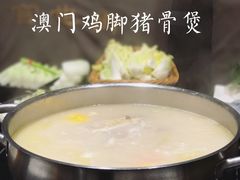 澳门鸡脚猪骨煲-官也街澳门火锅(新源里店)
