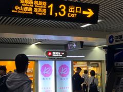 -凯司令西点房(虹桥路站店)