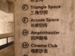 -北京三里屯CHAO酒店