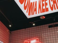 -孖记茶档·热腾茶餐(荔湾领展广场店)
