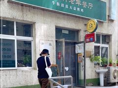 -大益烤鸡