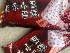 -康乐(滨江道店)
