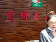 -煎饼卷大葱·非遗传承·潍坊菜(十笏园店)