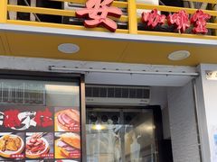 -永安咖啡室