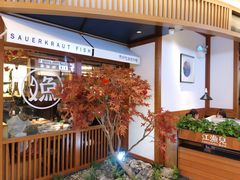 -江渔儿酸菜鱼(常平翔龙天地店)