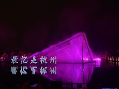 -印象西湖·最忆是杭州实景演出
